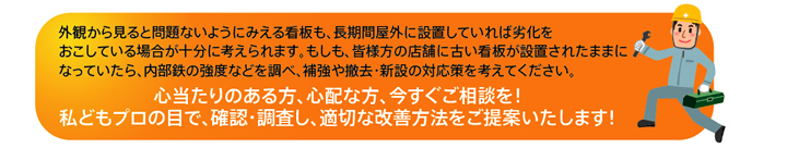 心当たりのある方、心配な方、今すぐご相談を！