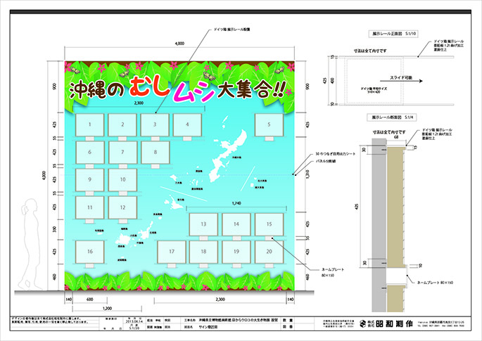 目からウロコの大生き物展