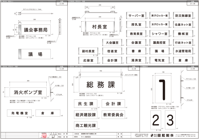 渡嘉敷島役場