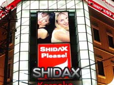 SHIDAX