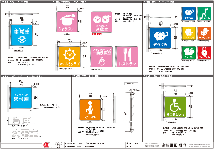 ガジマル保育園