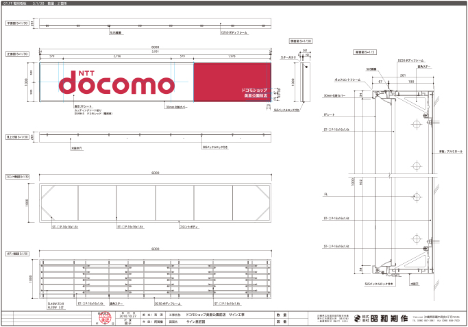 docomo