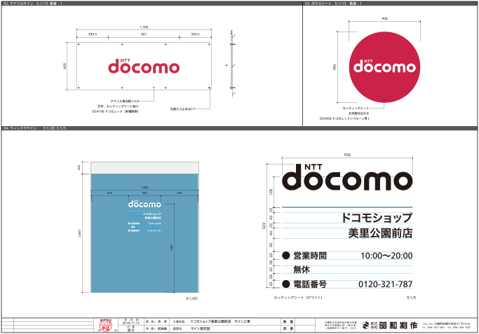 docomo